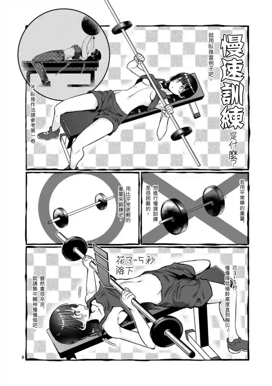第62话