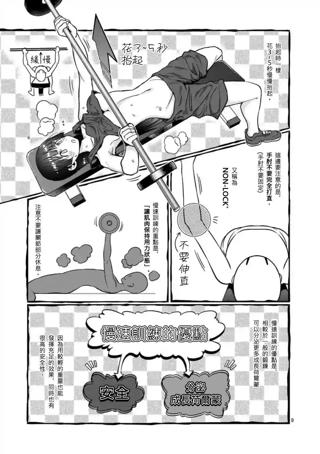 第62话