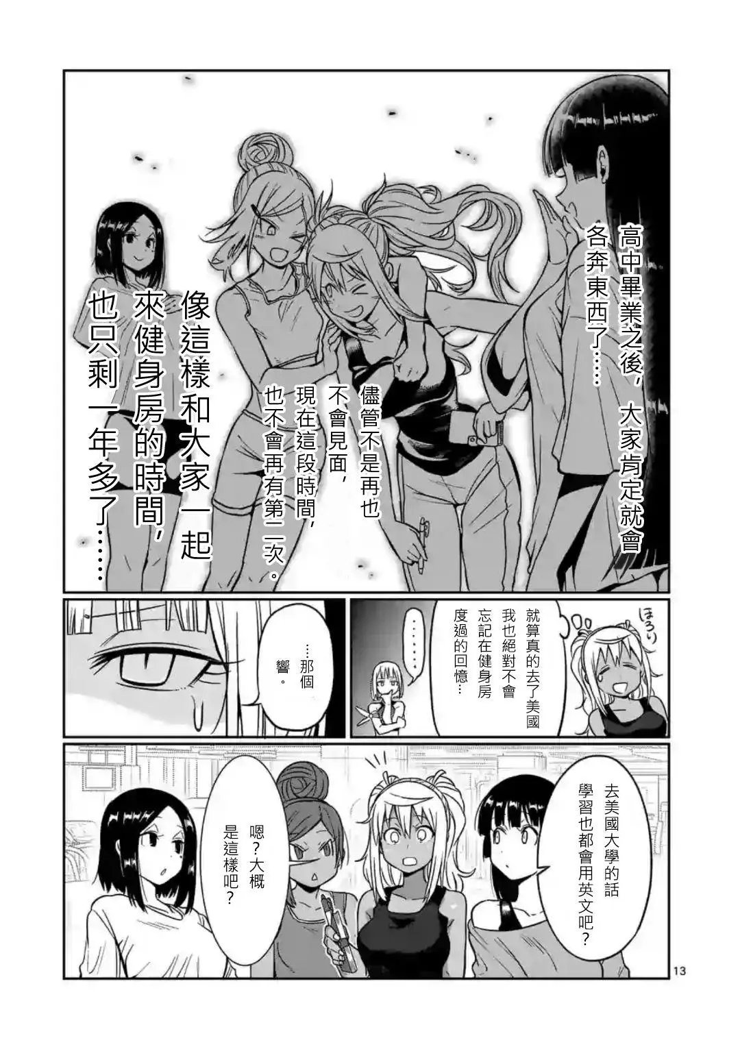 第62话