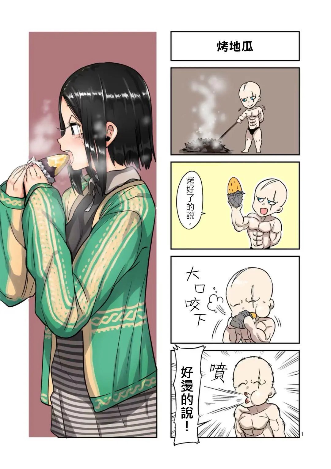 第62话