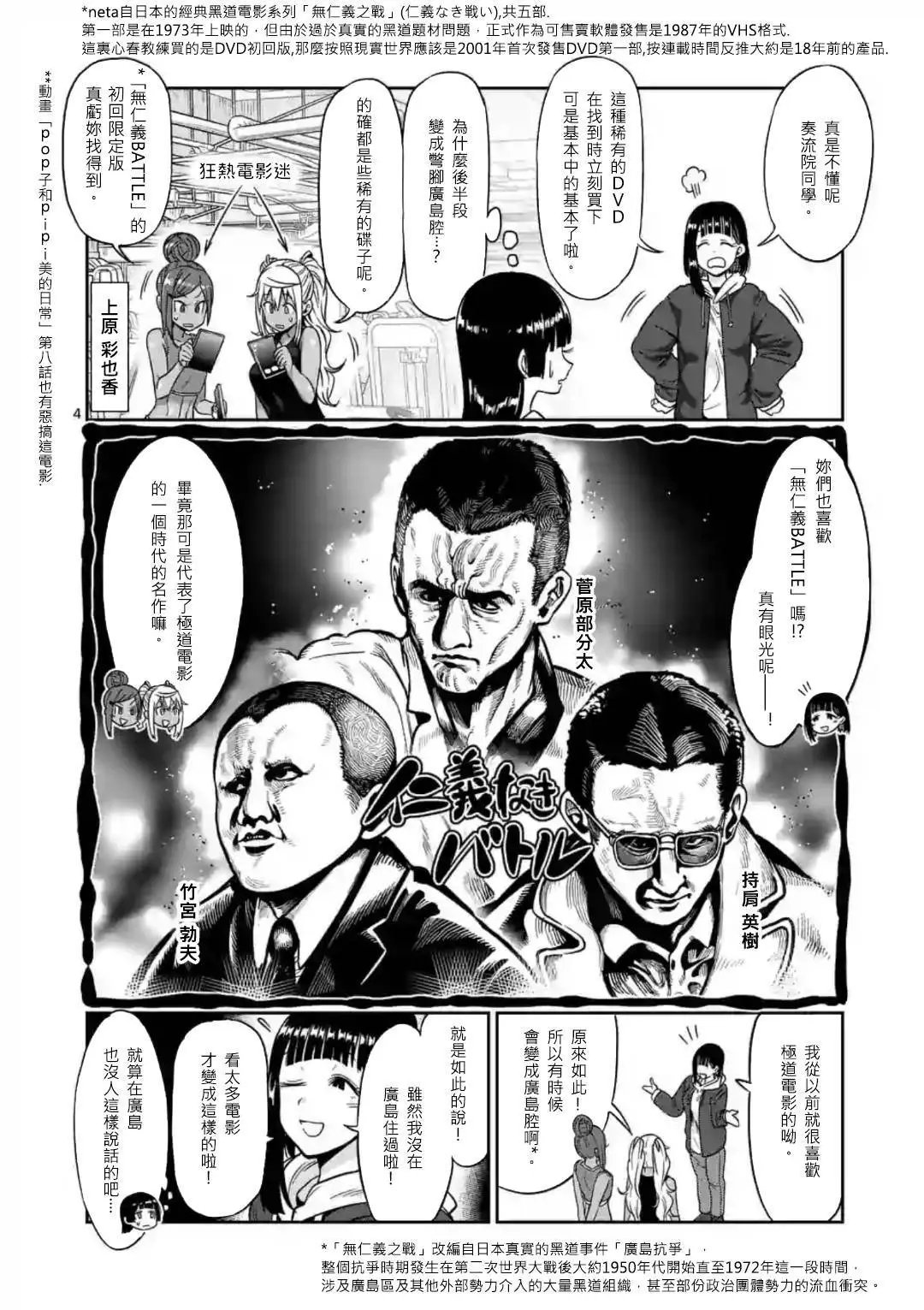 第63话
