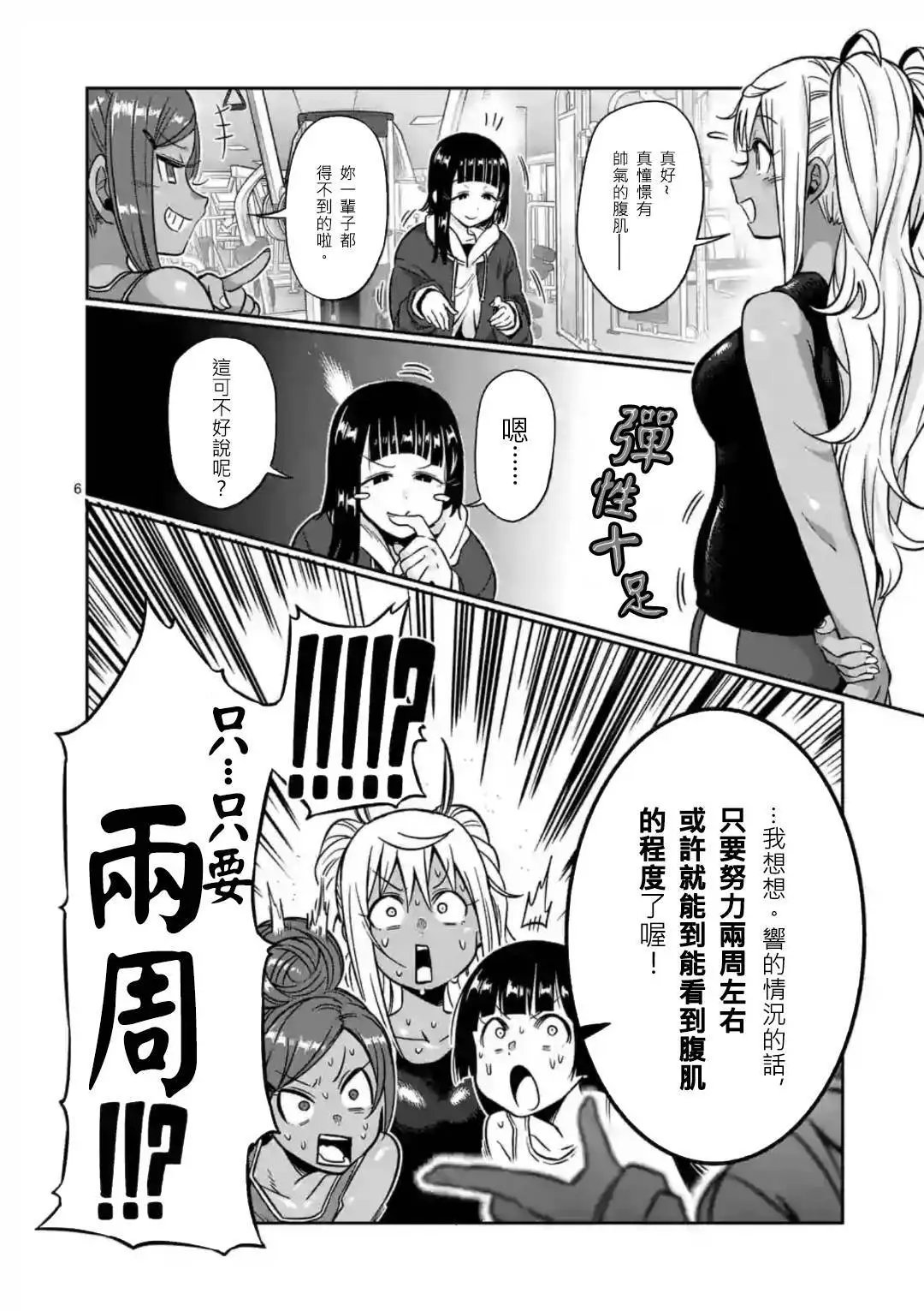 第63话