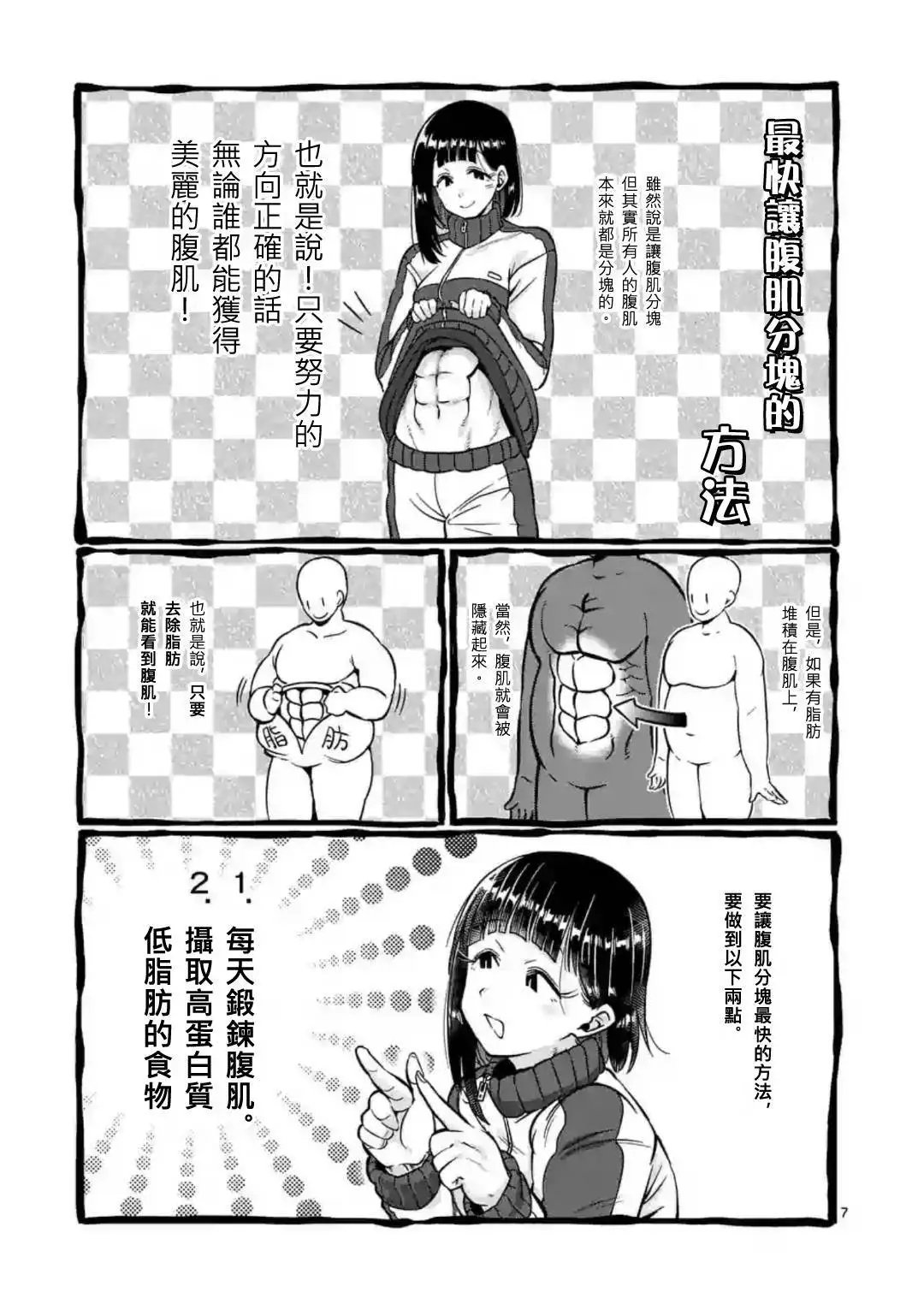 第63话