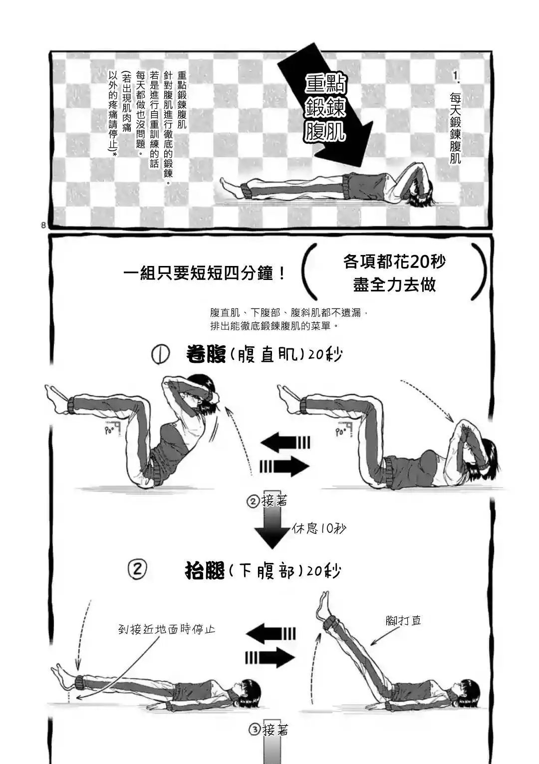 第63话