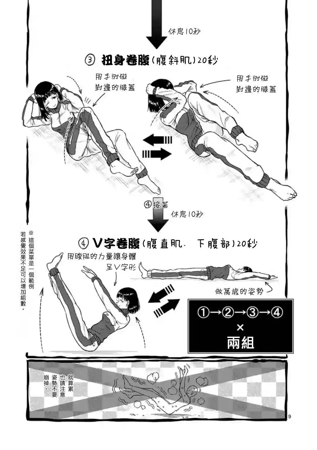 第63话