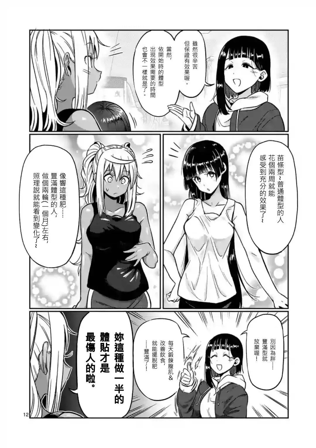 第63话