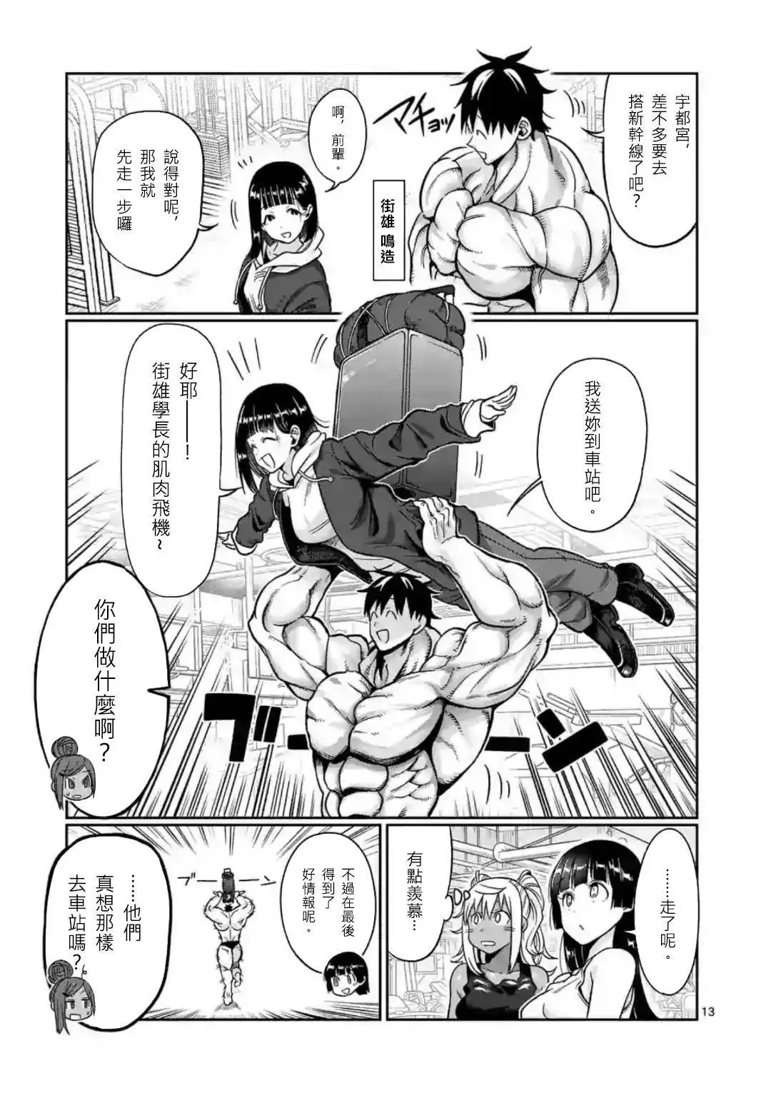 第63话