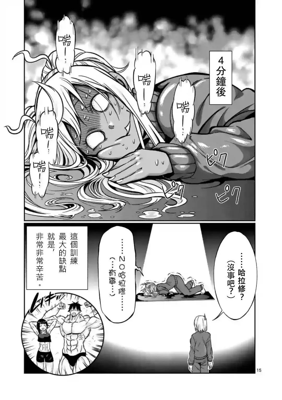 第63话