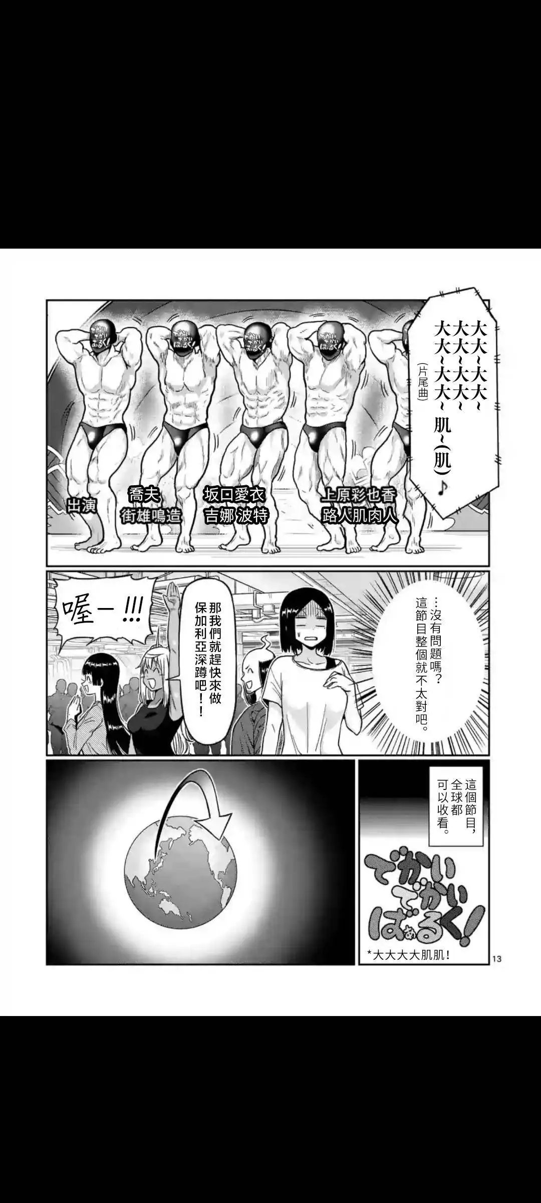第64话
