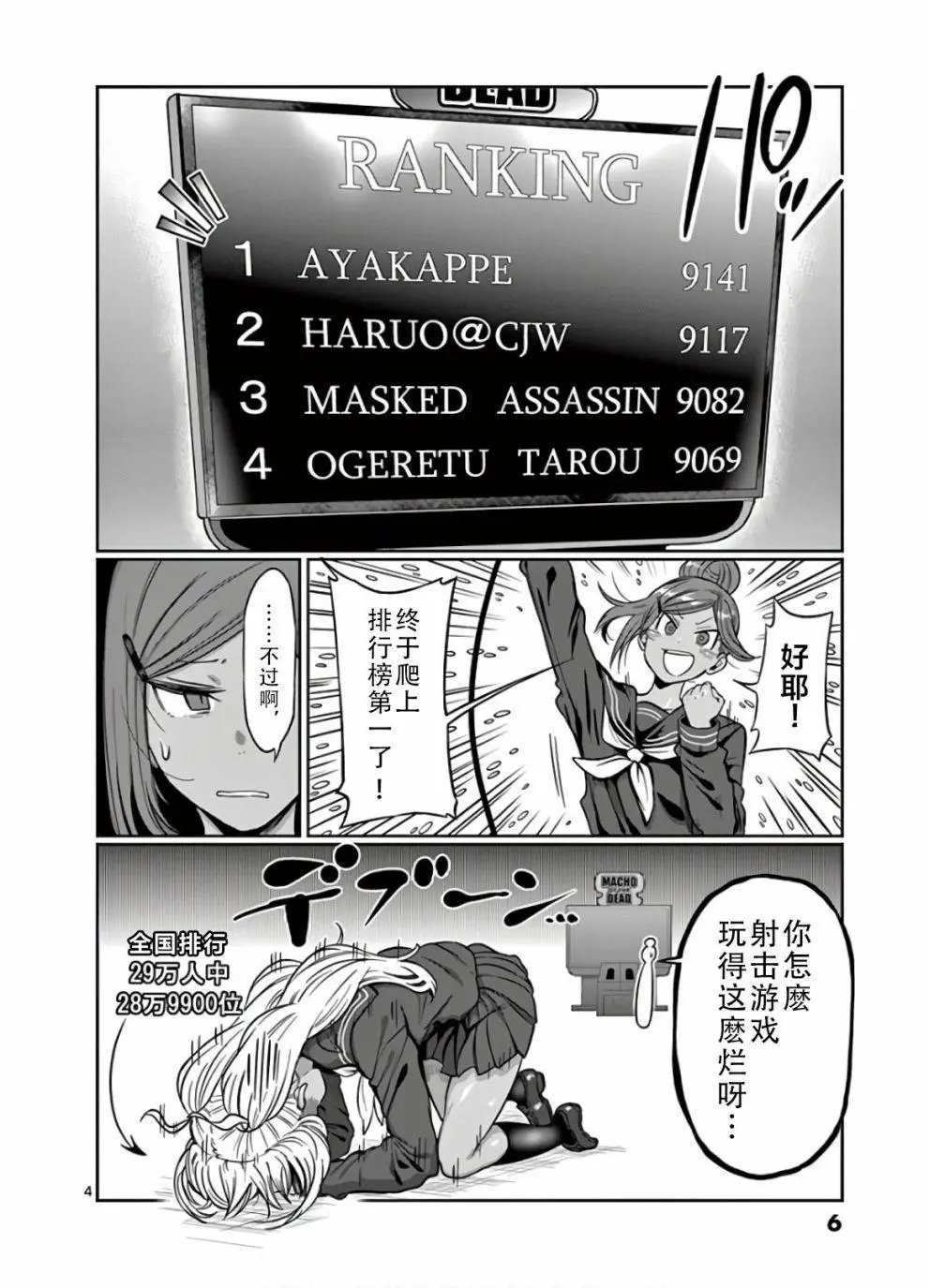 第65话