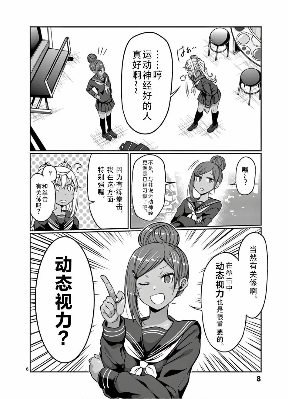 第65话
