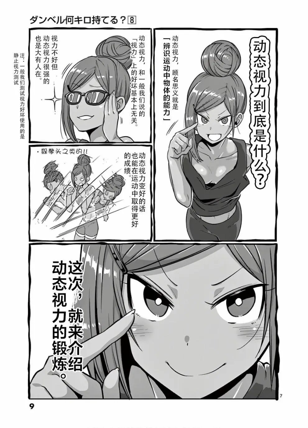 第65话