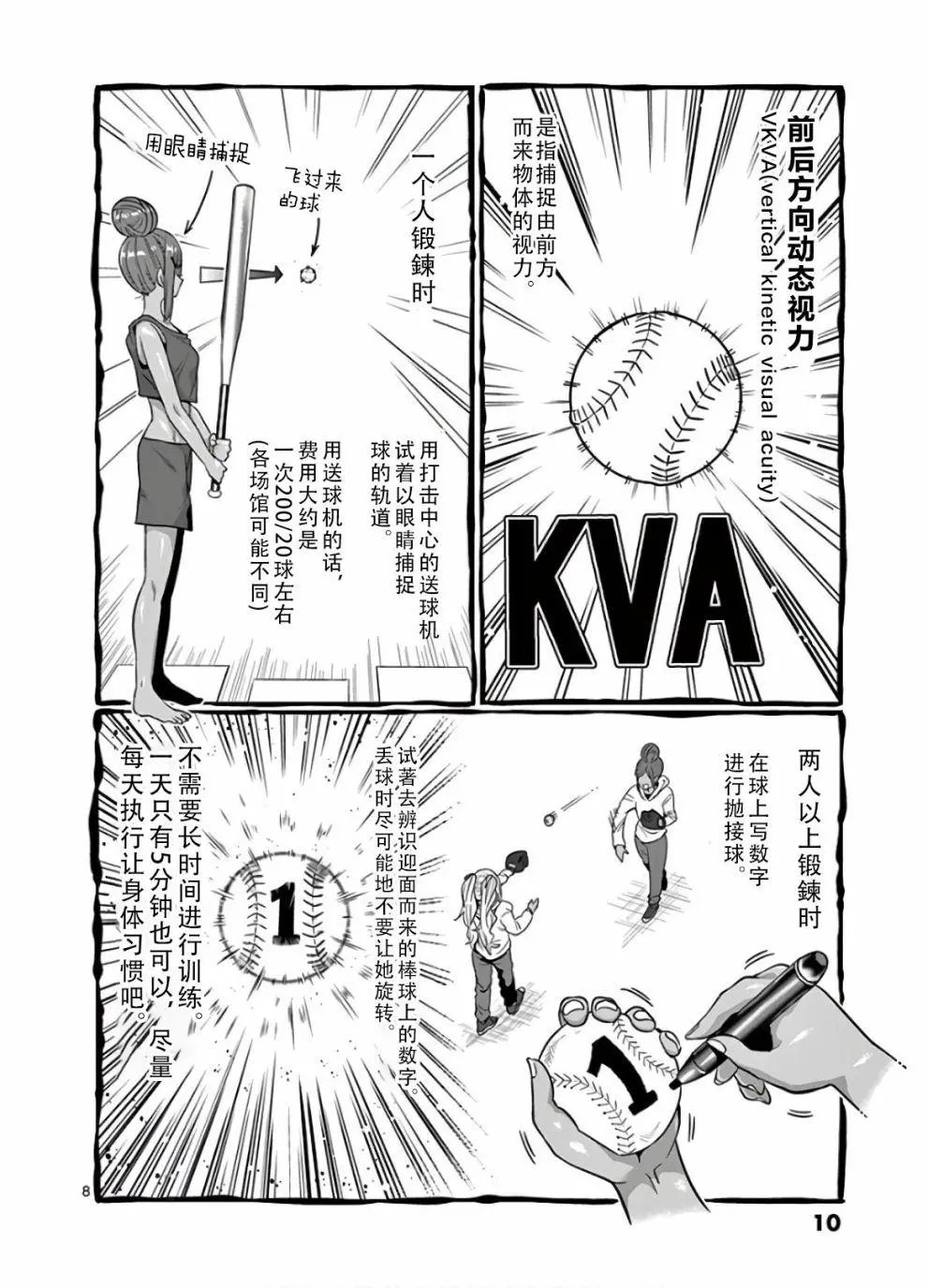 第65话