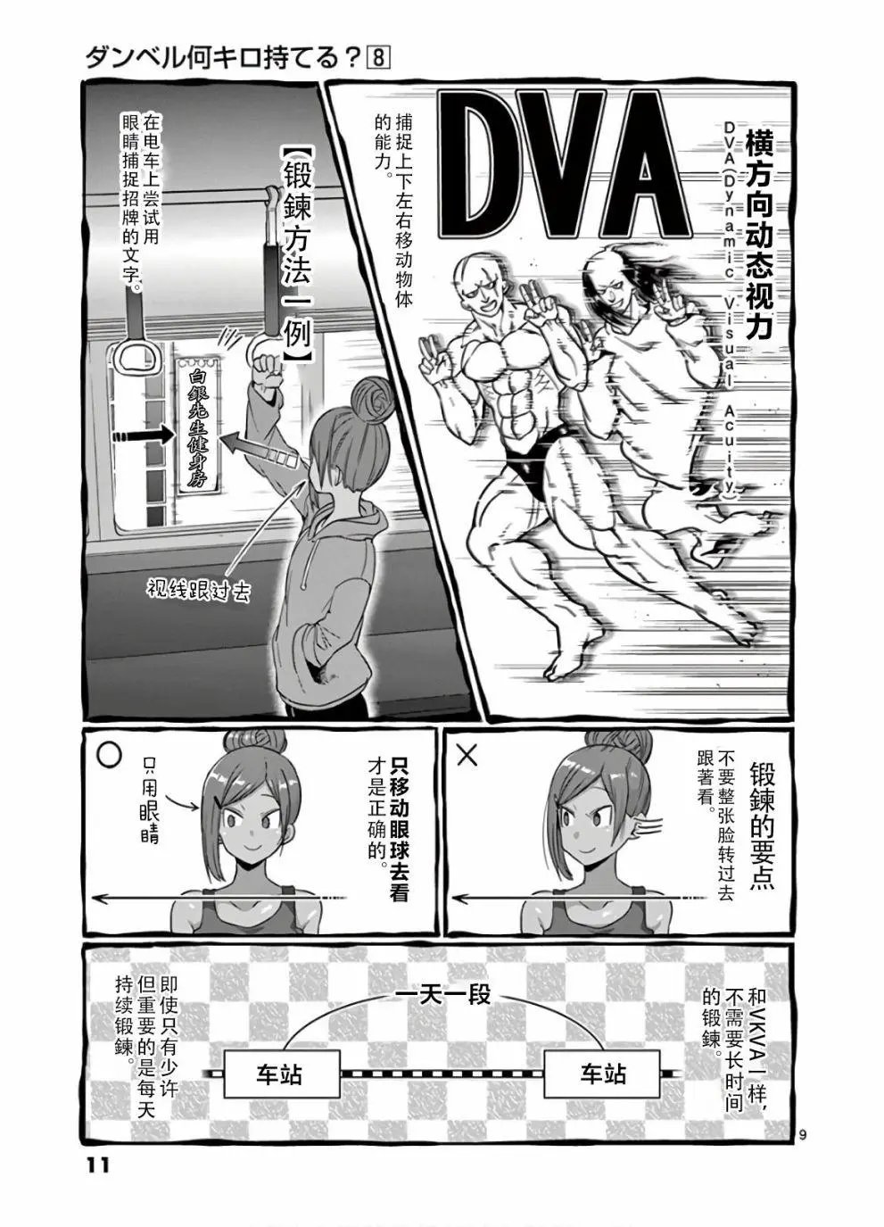 第65话