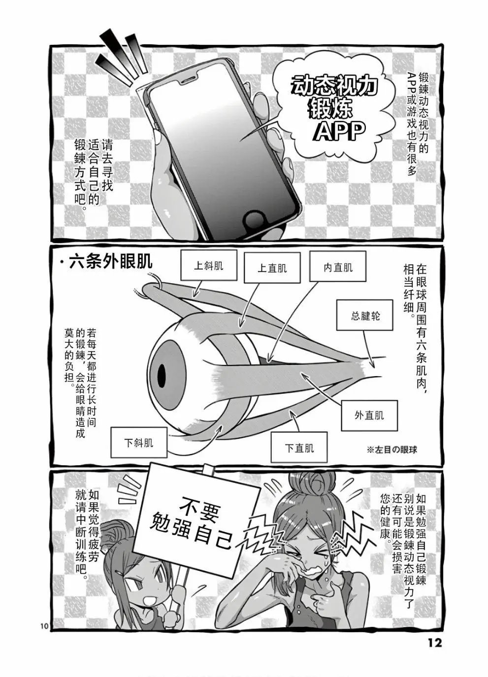 第65话