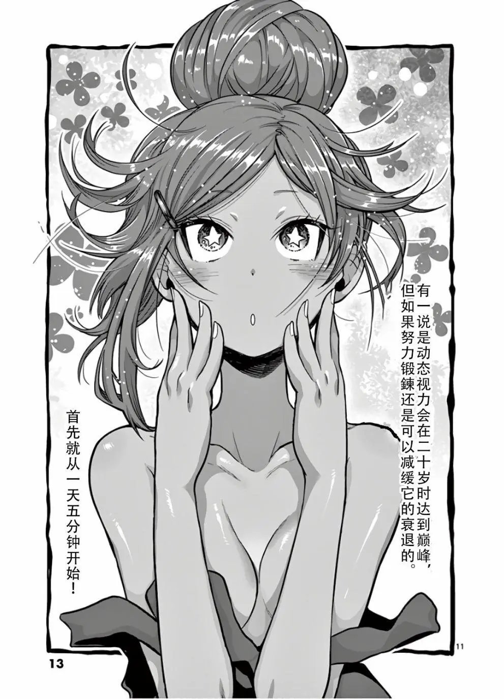 第65话