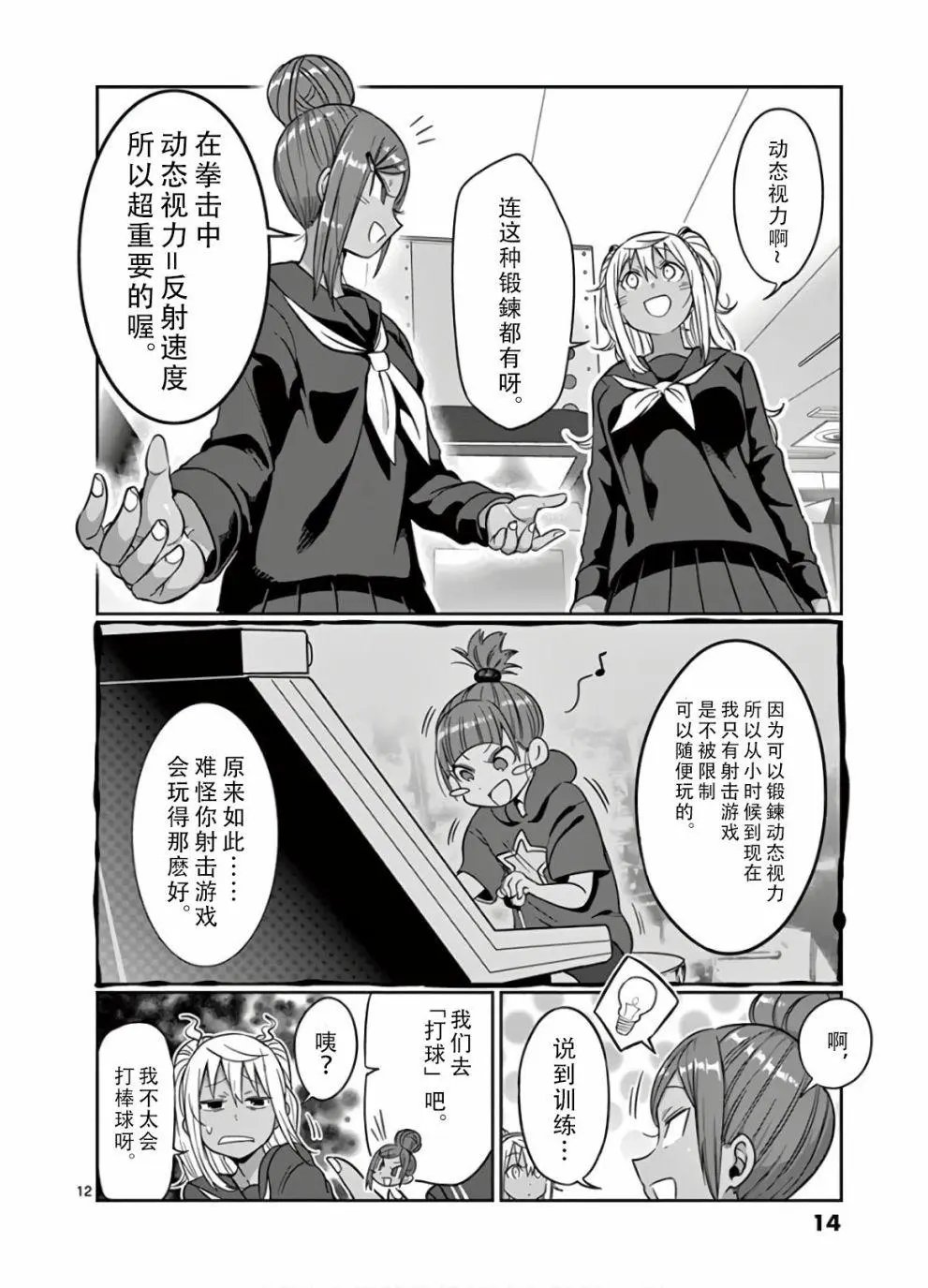 第65话