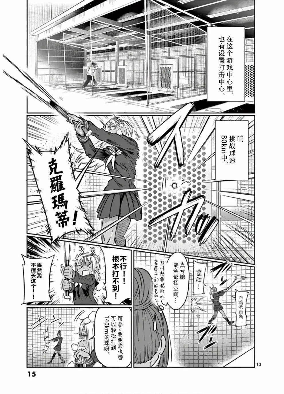 第65话