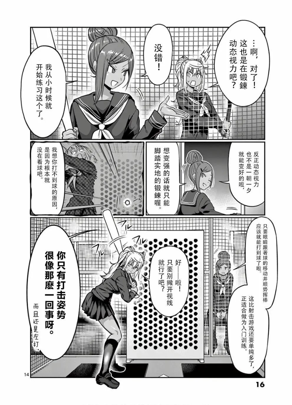 第65话
