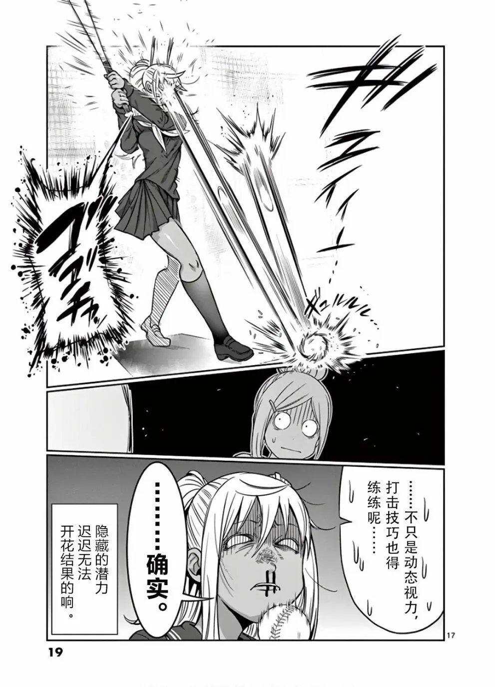 第65话
