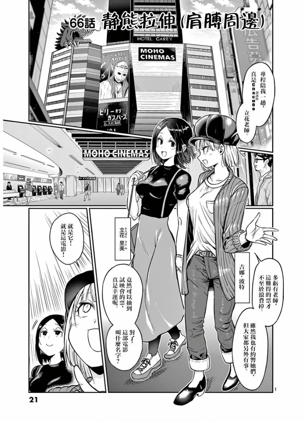 第66话