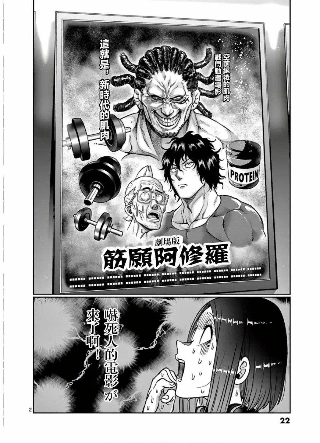 第66话