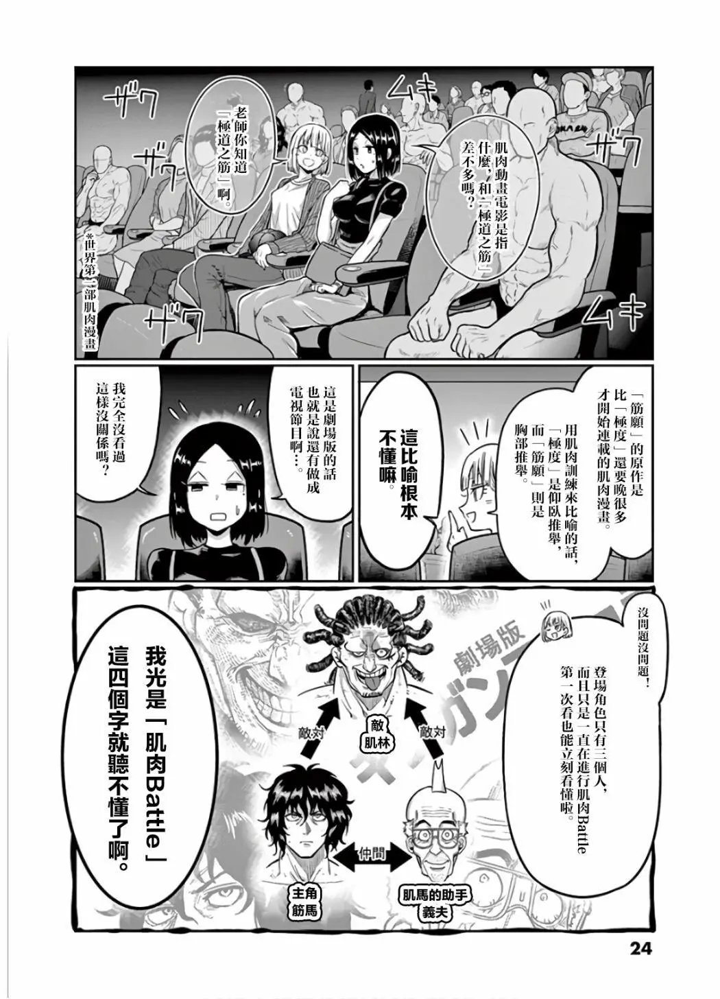 第66话
