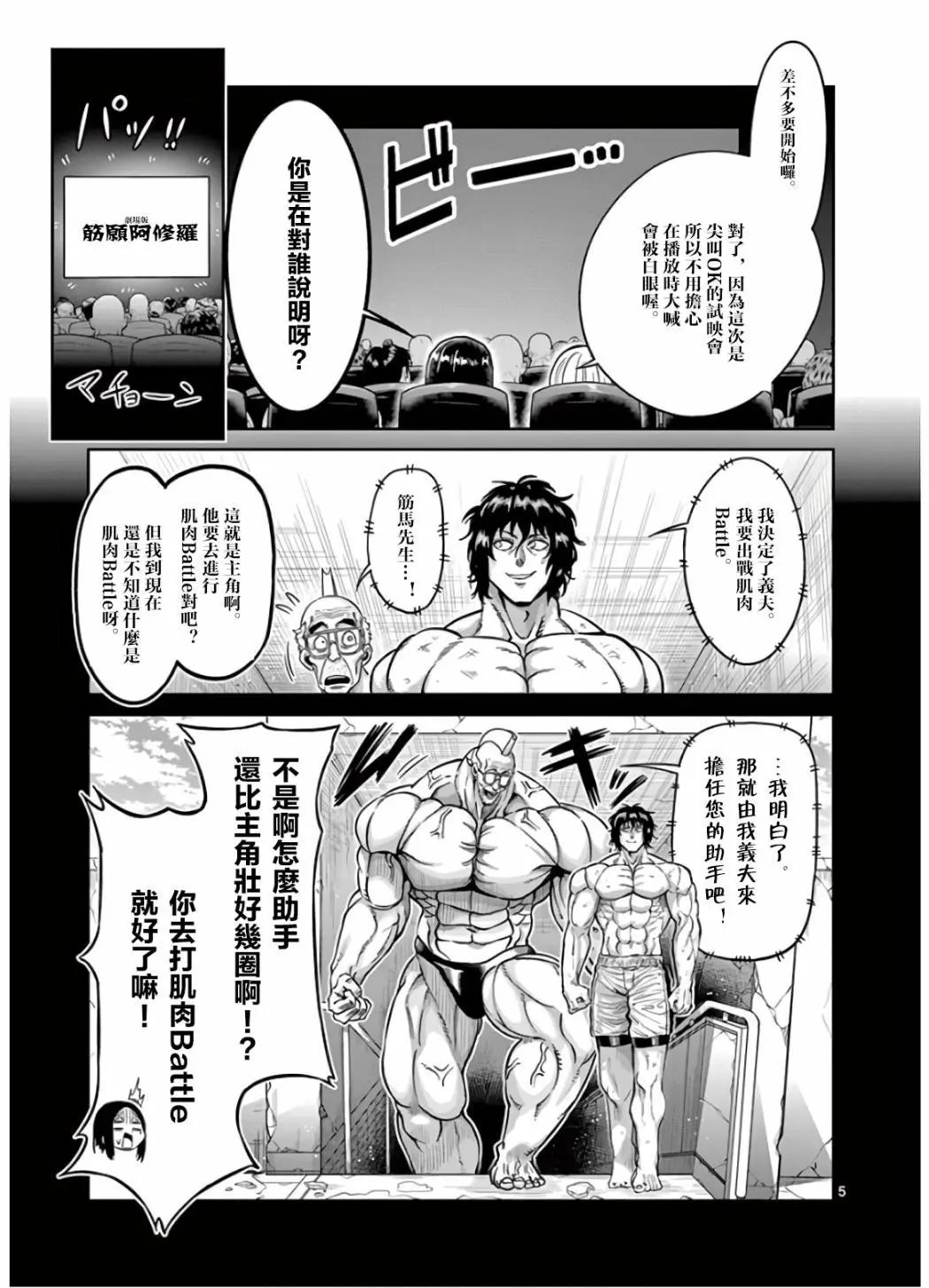 第66话