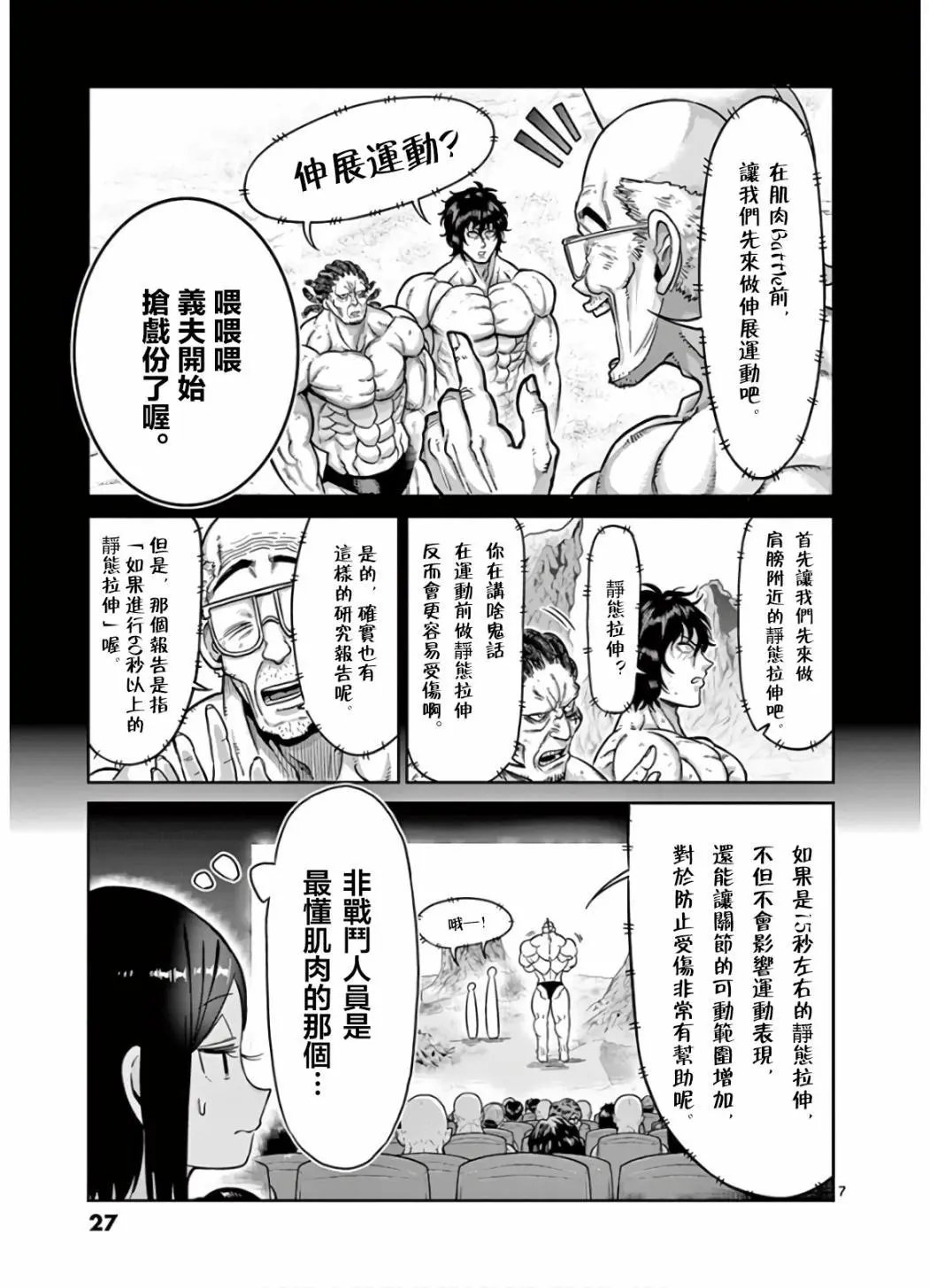 第66话