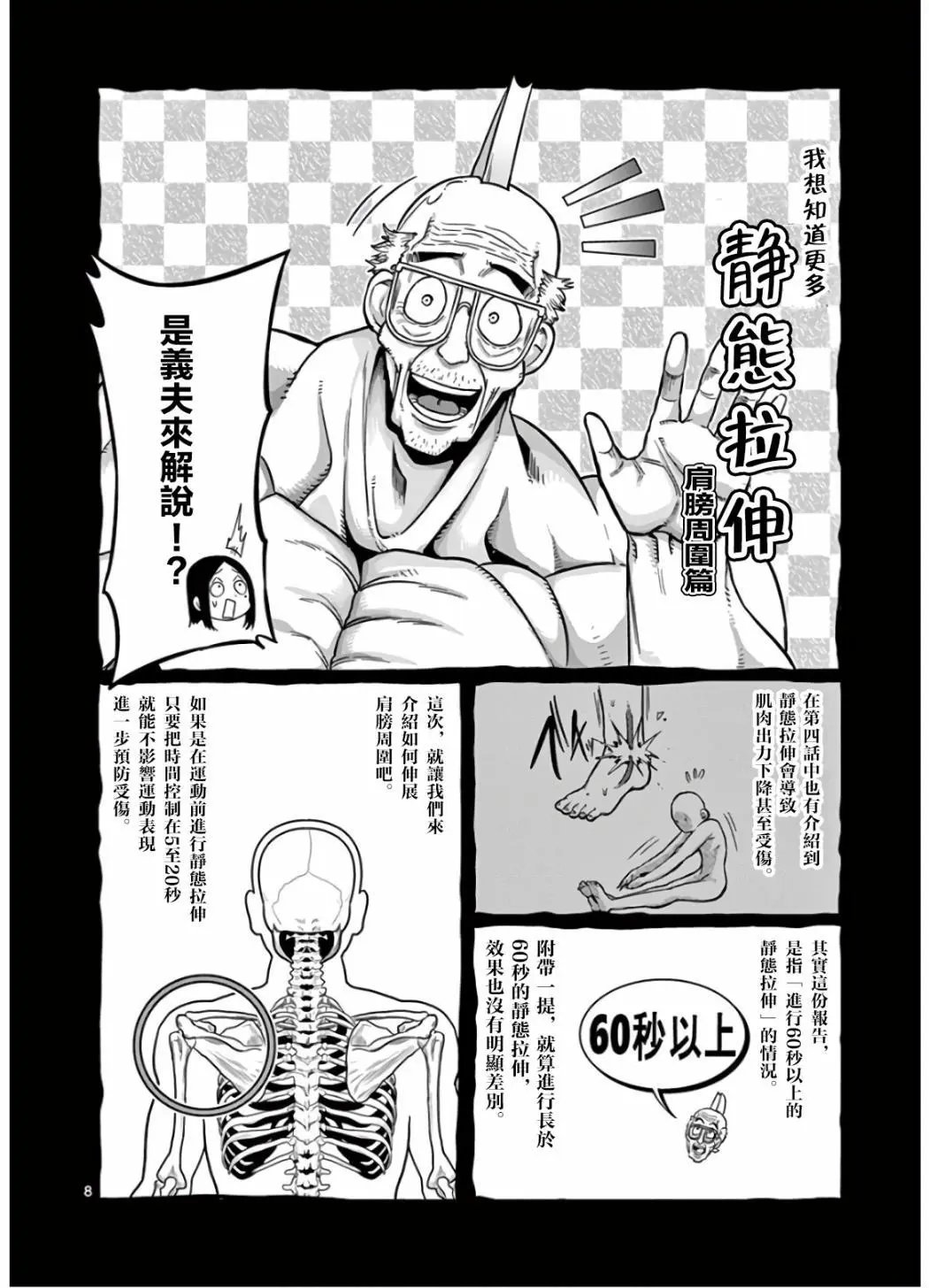 第66话