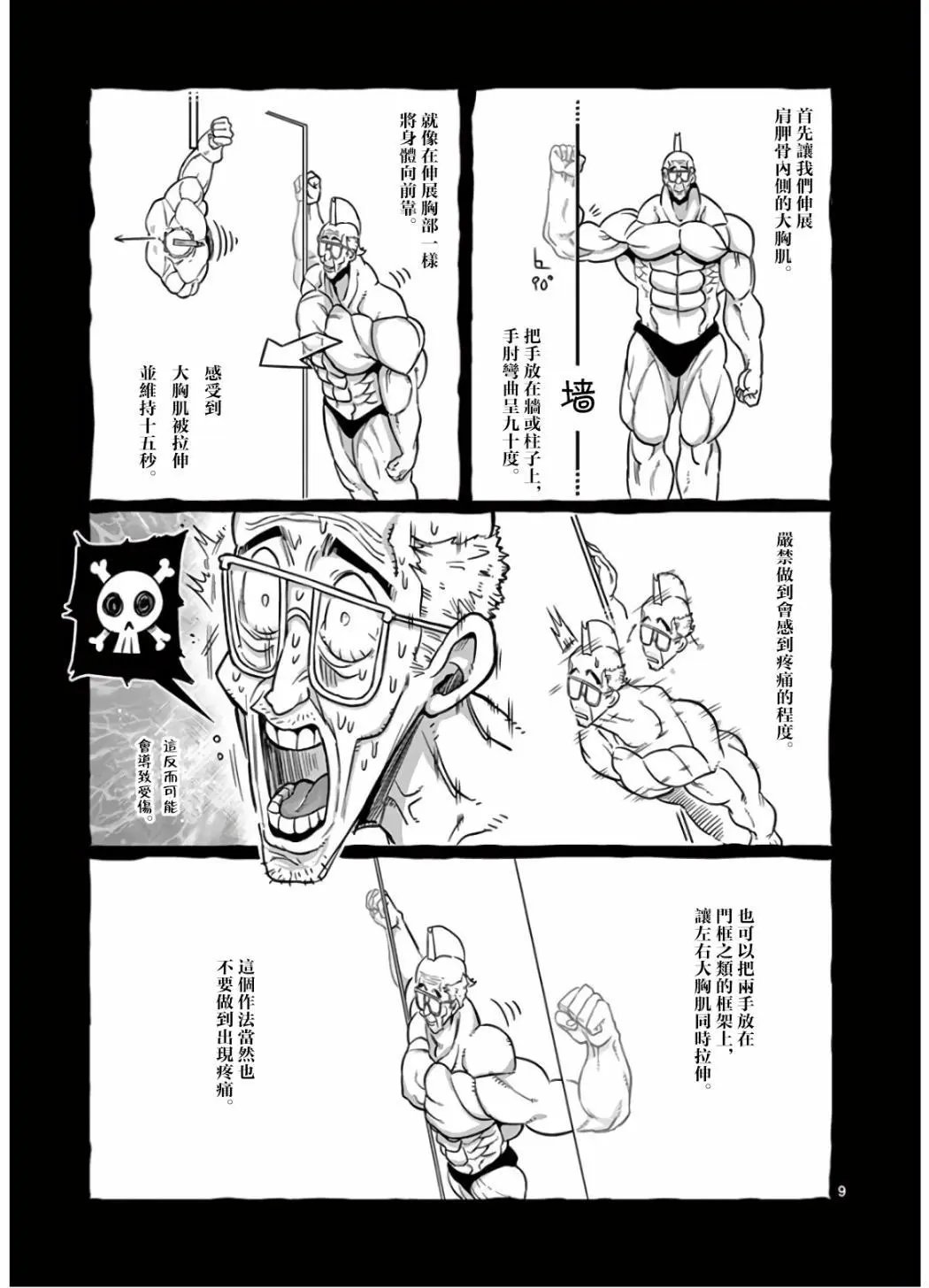 第66话