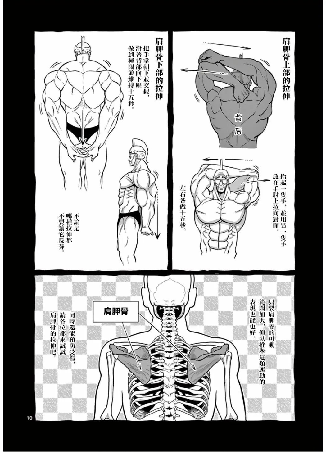 第66话