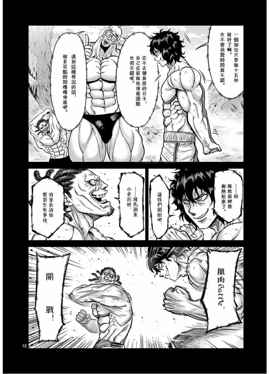 第66话