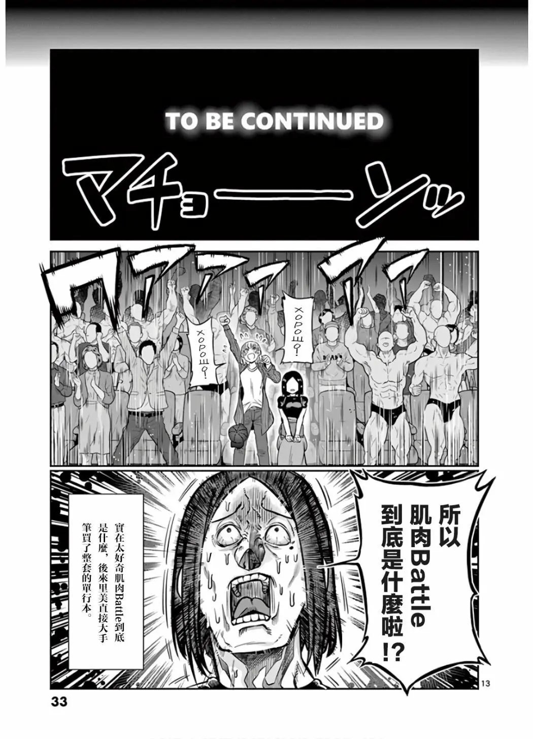 第66话