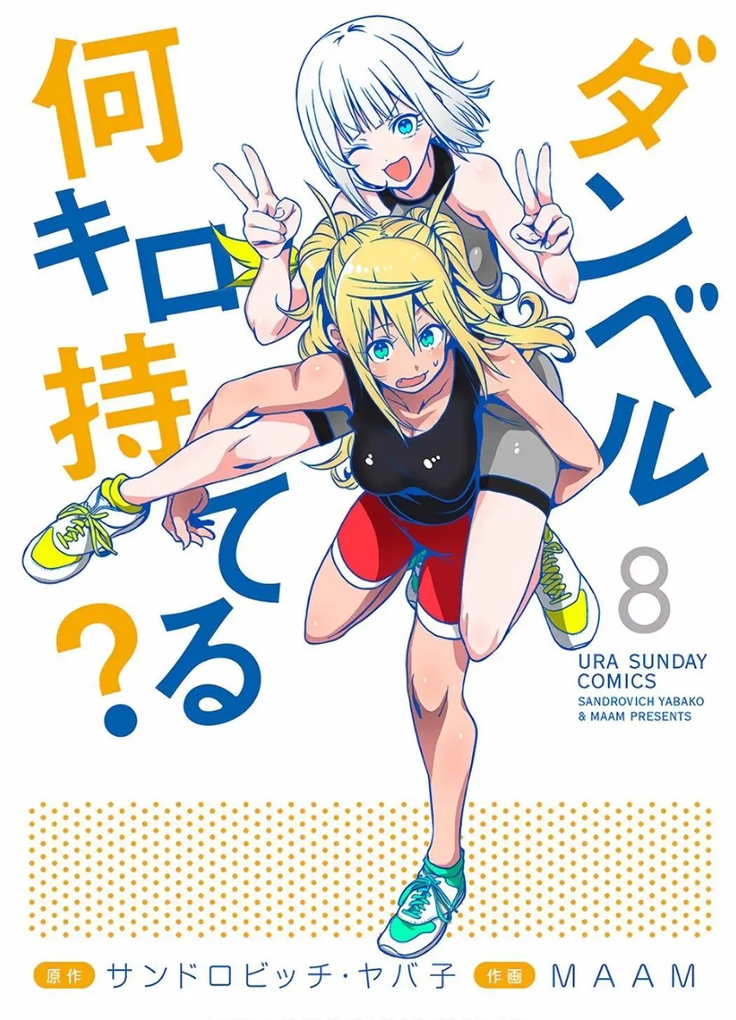 第66话