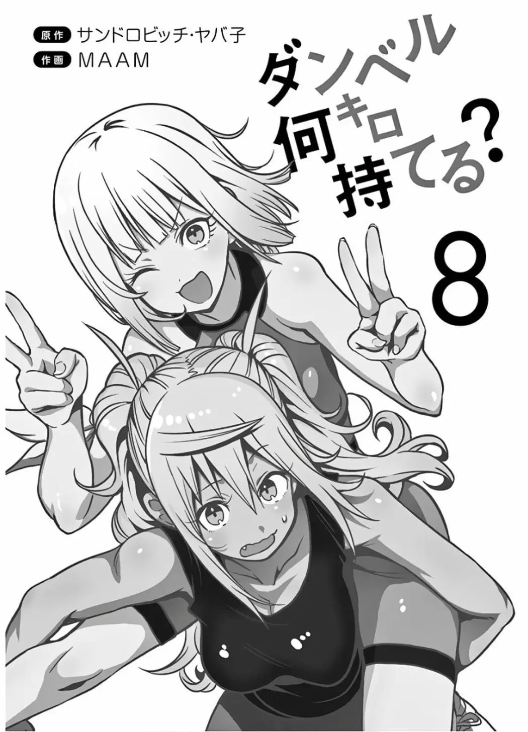 第66话