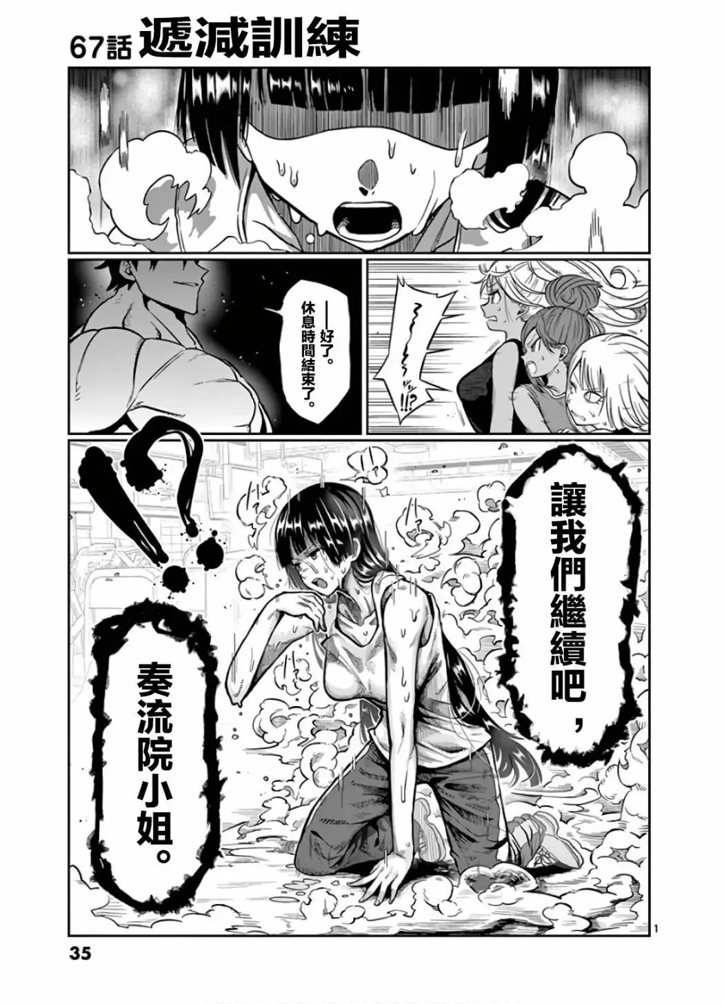 第67话