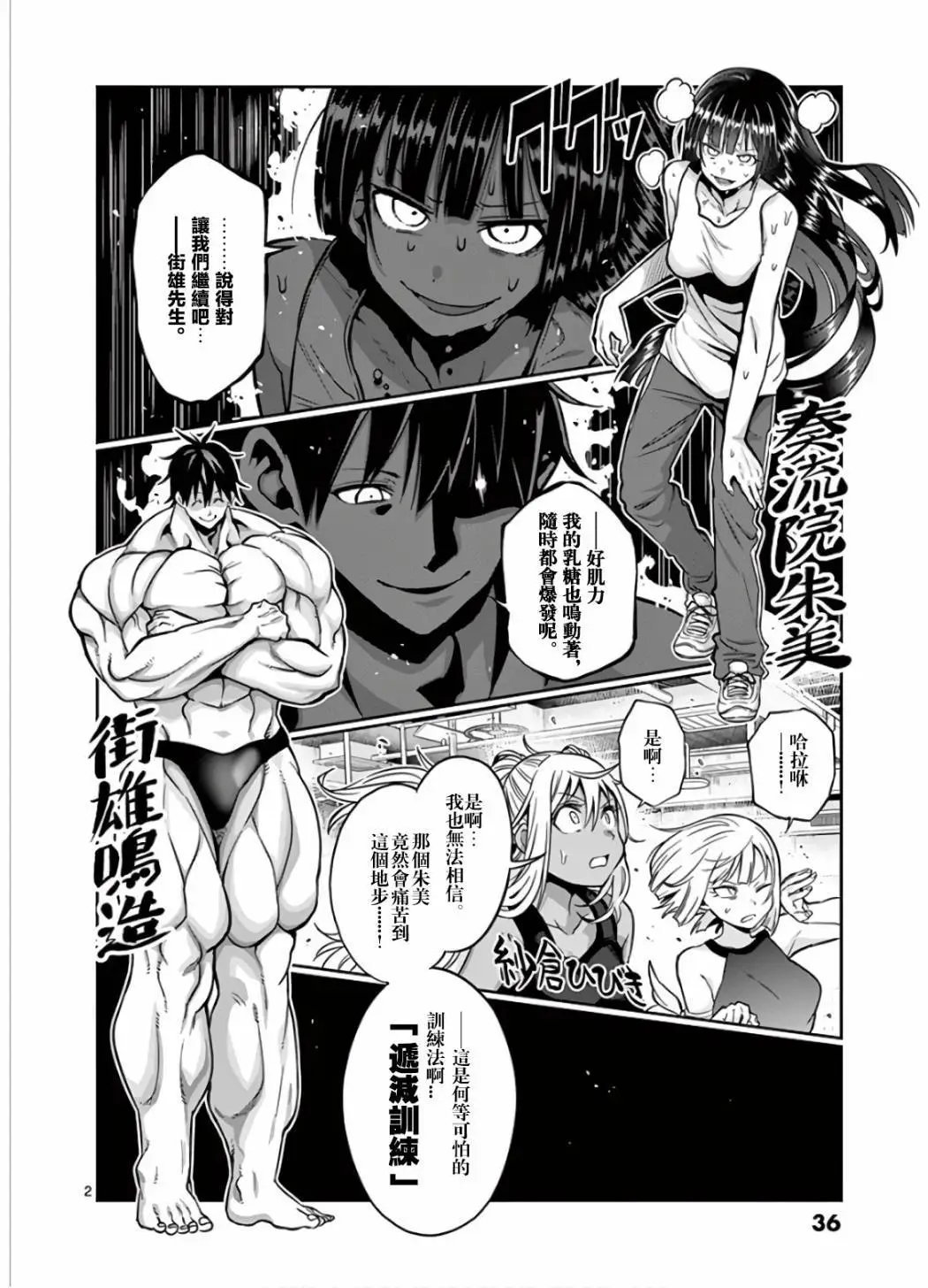 第67话