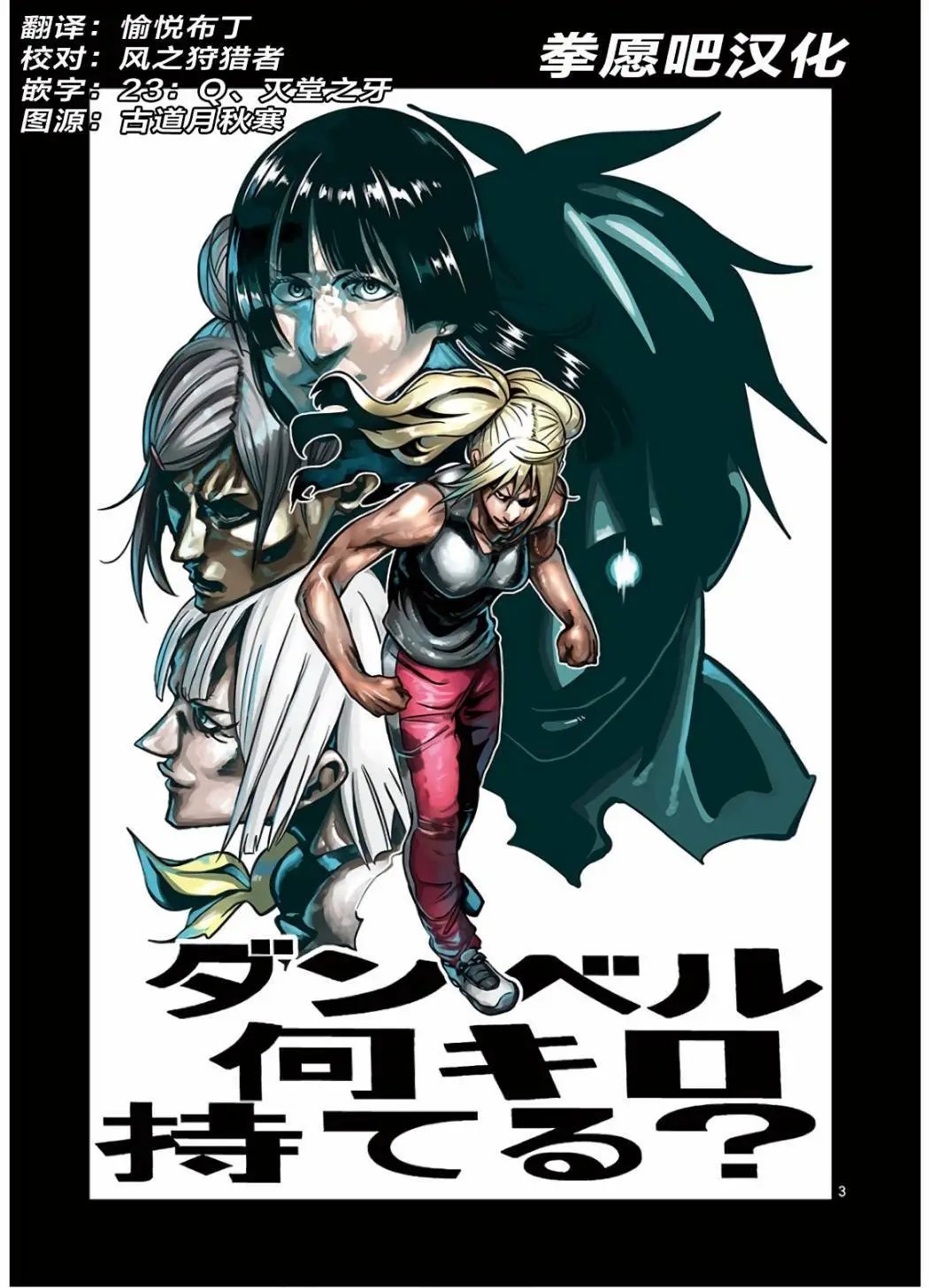 第67话