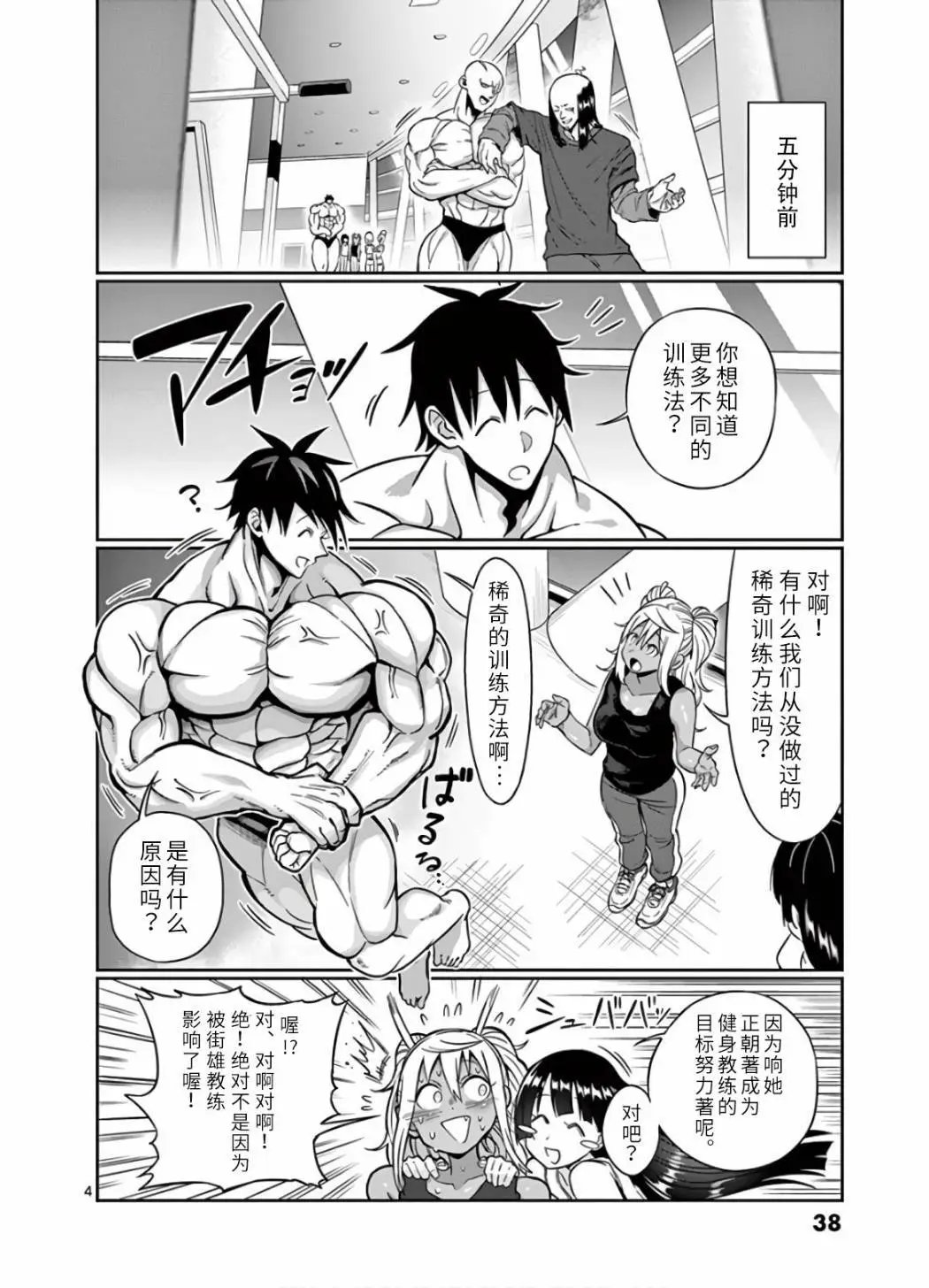 第67话