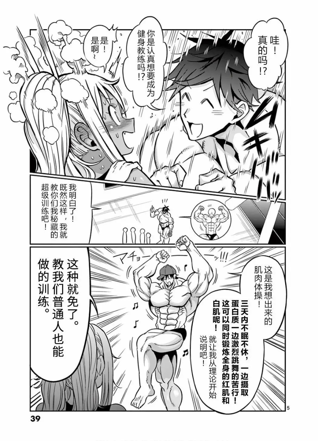 第67话
