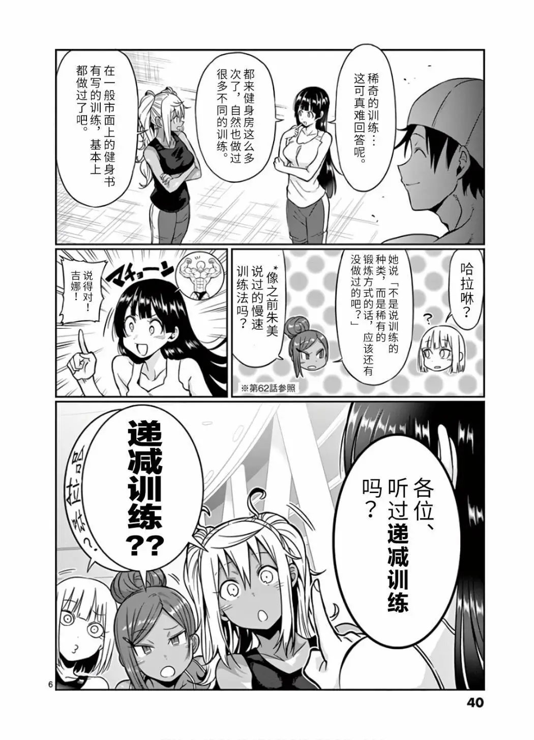 第67话