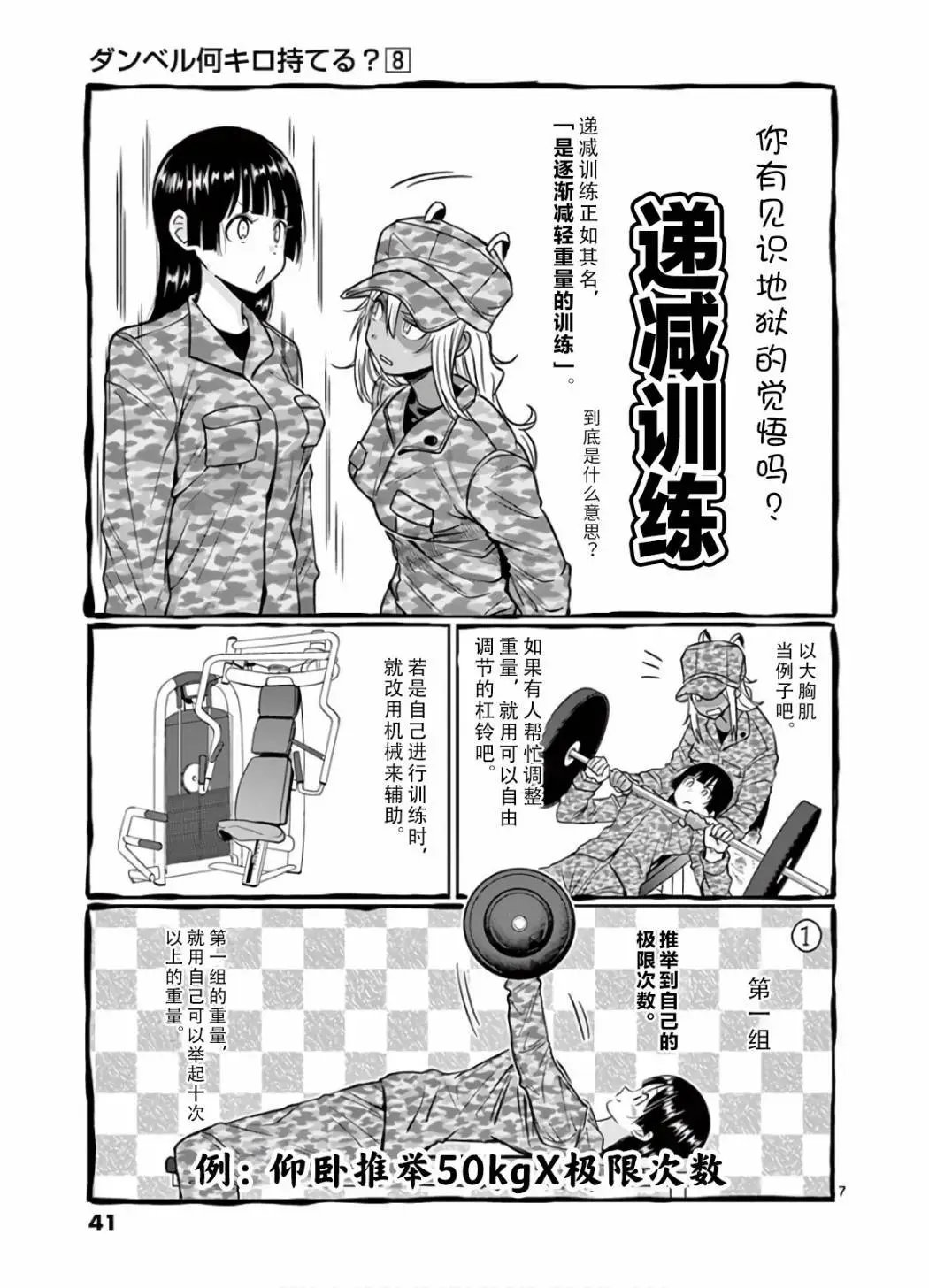 第67话