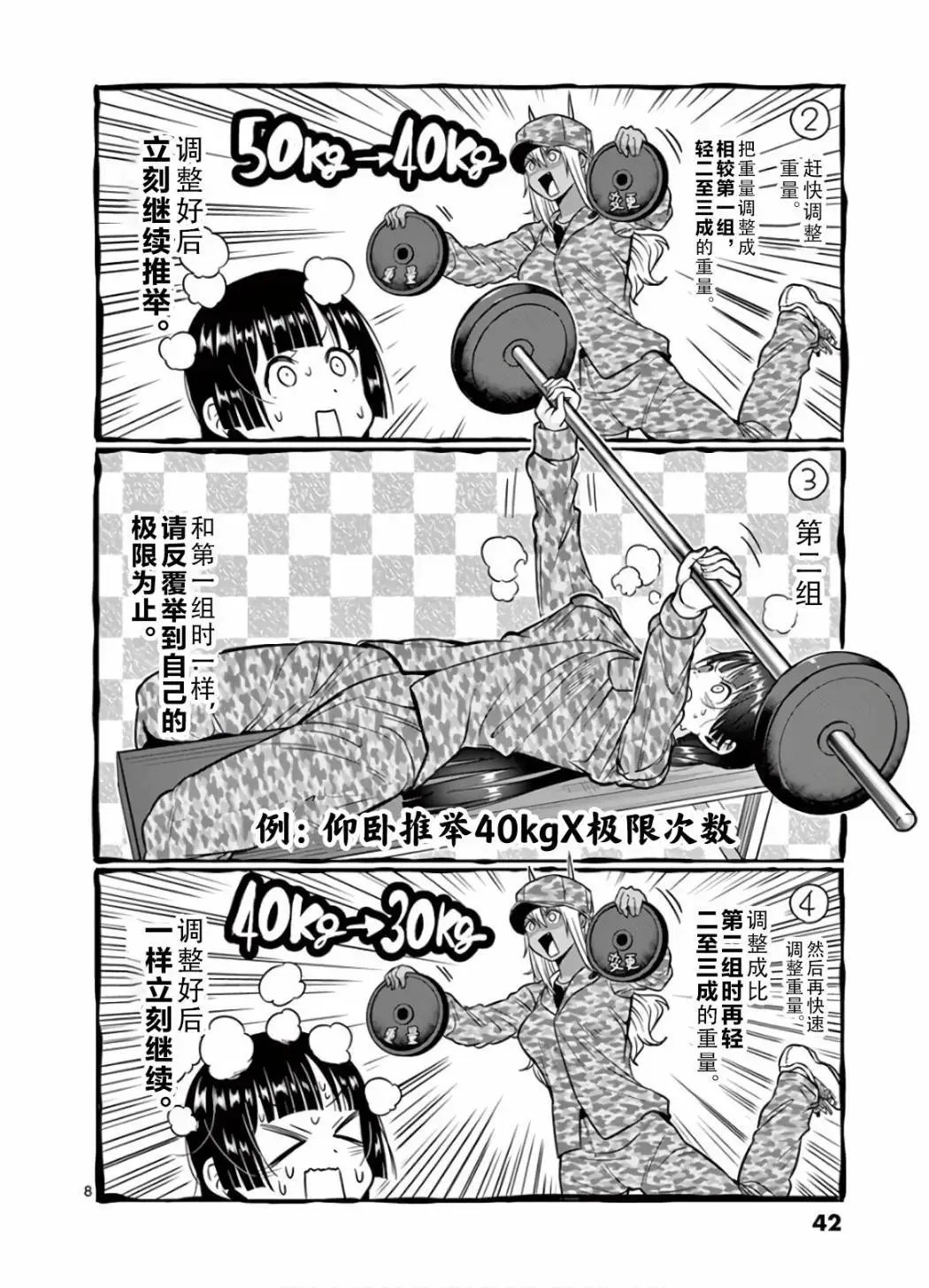第67话