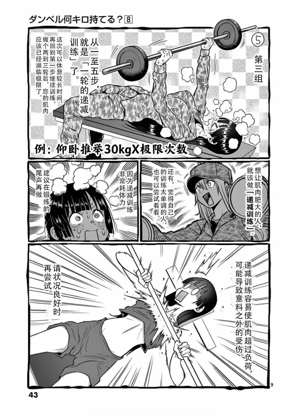第67话