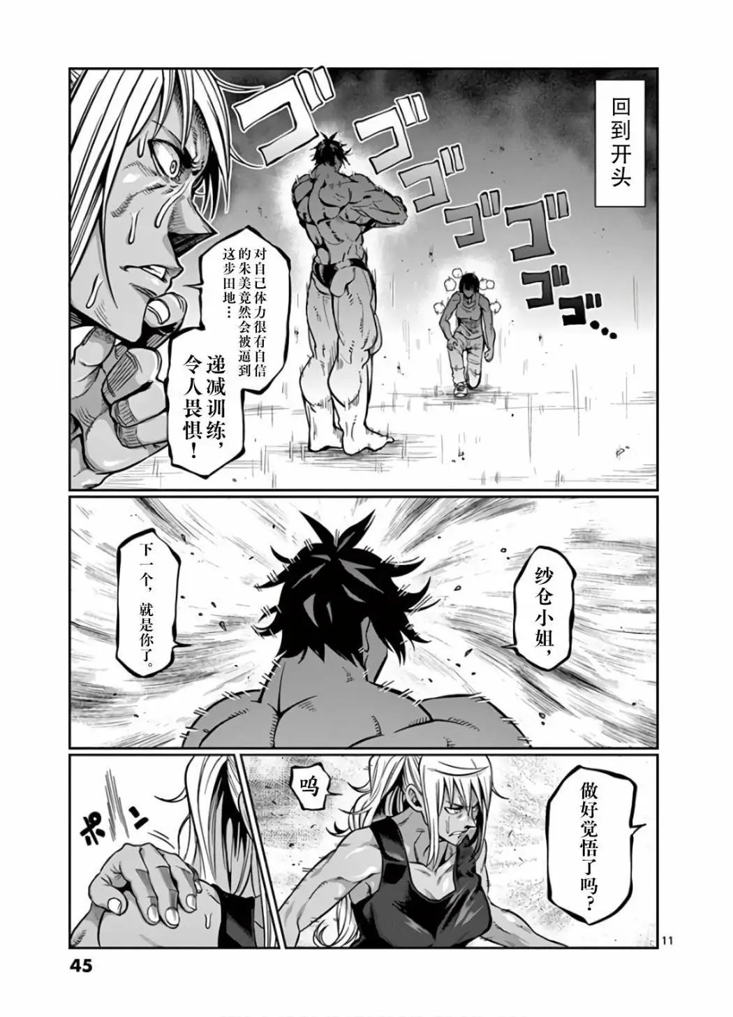 第67话