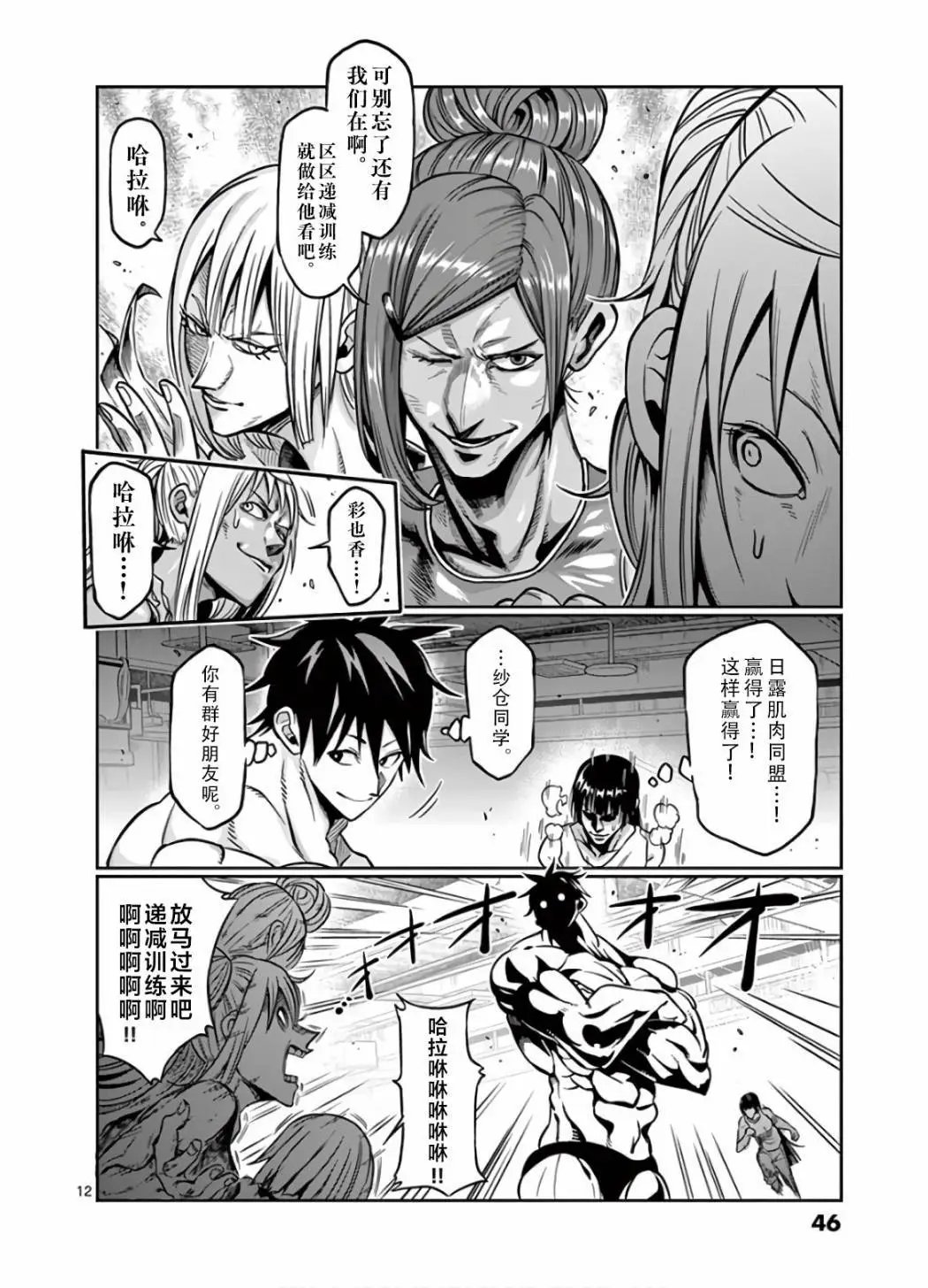 第67话