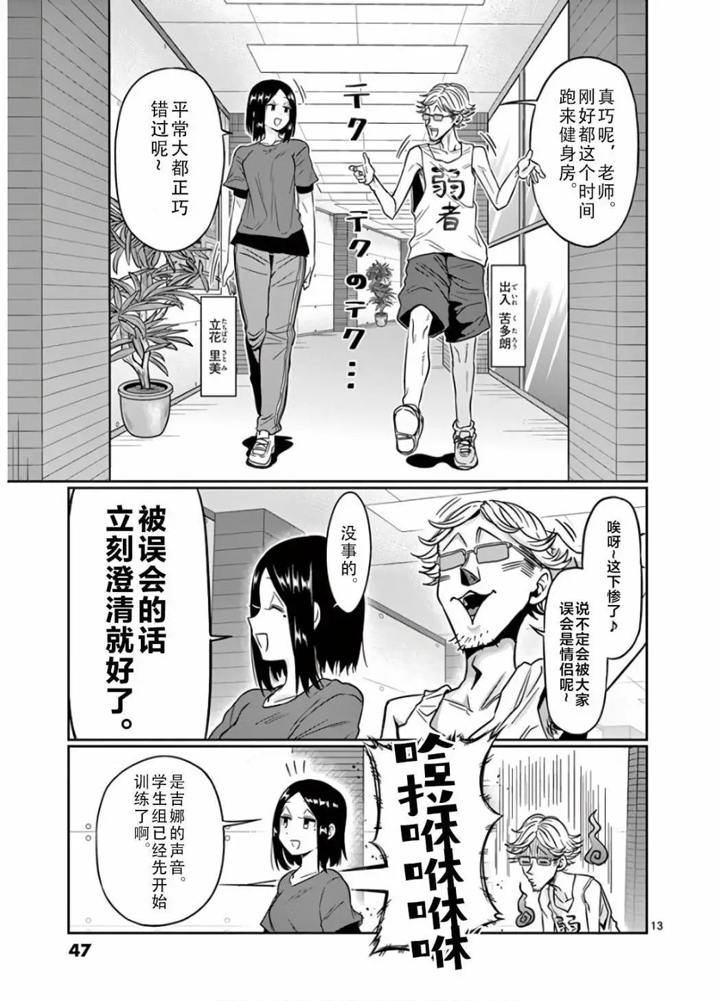 第67话