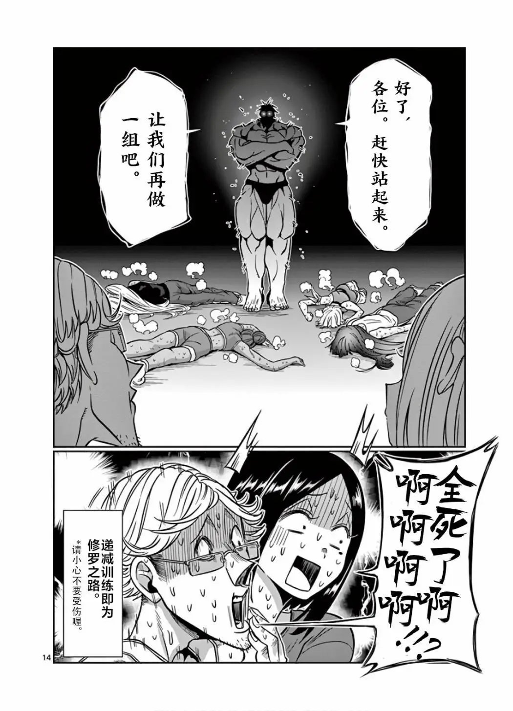 第67话