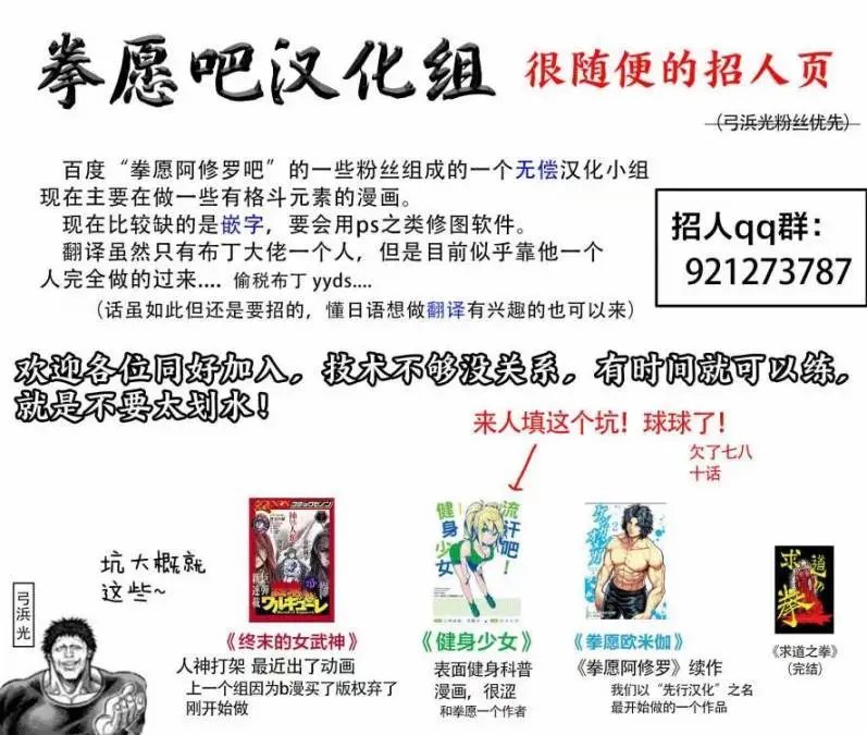 第67话